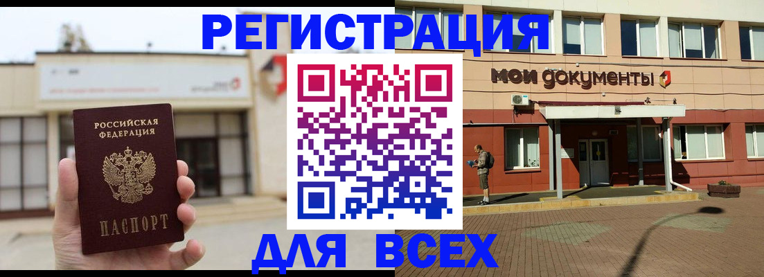 временная регистрация 2025 в Саяногорске