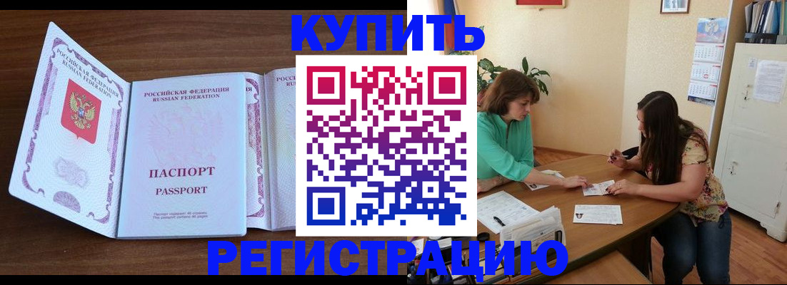 прописка иностранных граждан в Саяногорске