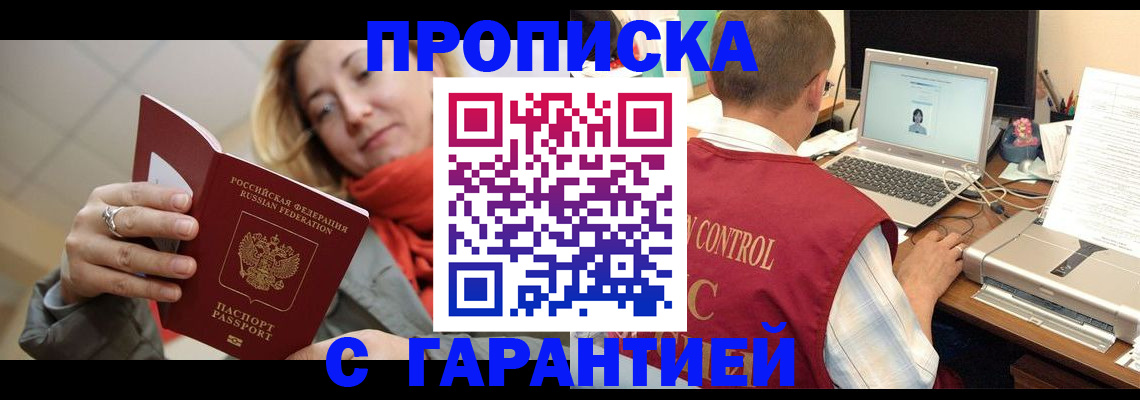 временная регистрация гарантия в Саяногорске