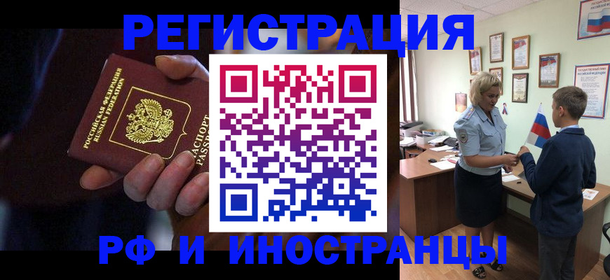 регистрация в Саяногорске