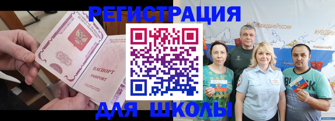 временная регистрация 2025 в Саяногорске